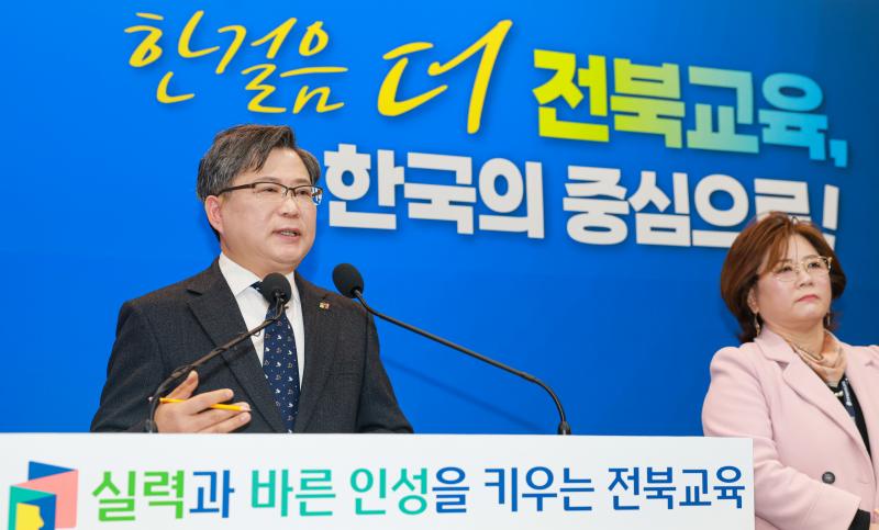 ‘한 걸음 더’전북교육...한국의 중심으로